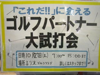 http://www.golfpartner.co.jp/535/IMG_5409.jpg