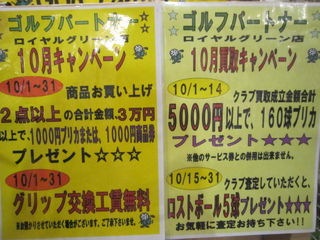 http://www.golfpartner.co.jp/535/IMG_5919.jpg