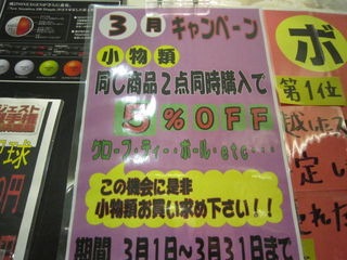 http://www.golfpartner.co.jp/535/IMG_5943.jpg