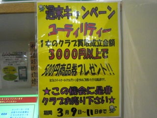 http://www.golfpartner.co.jp/535/IMG_6086%5B1%5D.jpg