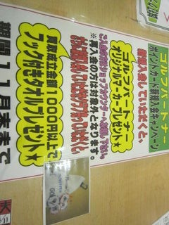 http://www.golfpartner.co.jp/535/IMG_6339.jpg