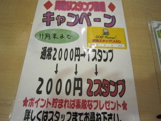http://www.golfpartner.co.jp/535/IMG_6759.jpg