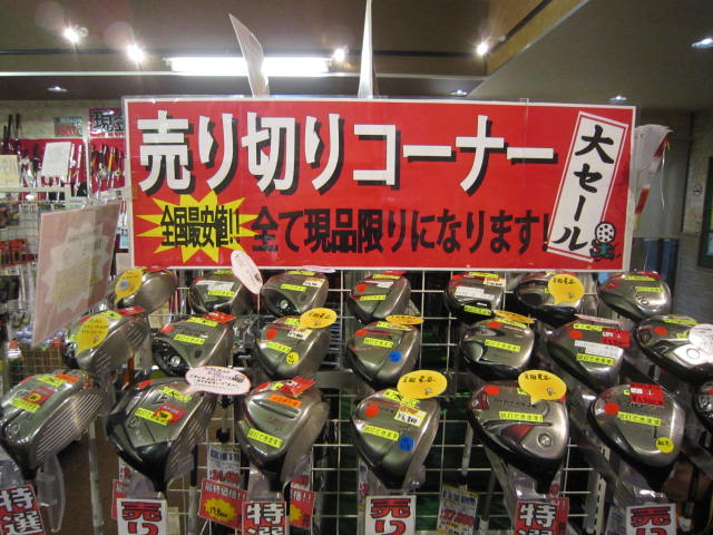 http://www.golfpartner.co.jp/535/IMG_6926.jpg