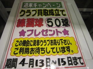 http://www.golfpartner.co.jp/535/IMG_7454%5B1%5D.jpg