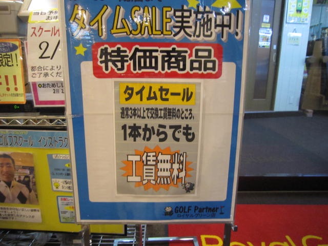http://www.golfpartner.co.jp/535/IMG_7580.jpg