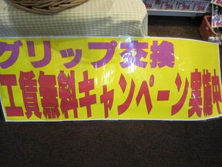 http://www.golfpartner.co.jp/535/IMG_7666.jpg