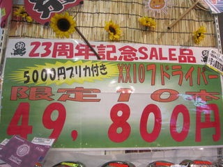 http://www.golfpartner.co.jp/535/IMG_8104.jpg