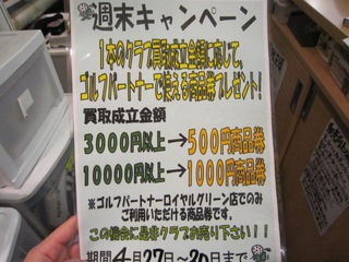 http://www.golfpartner.co.jp/535/IMG_8130%5B1%5D.jpg