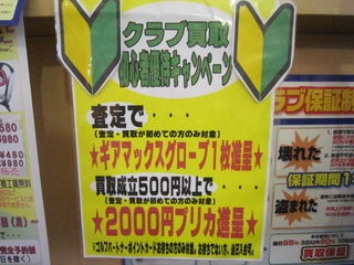 http://www.golfpartner.co.jp/535/IMG_8144.jpg