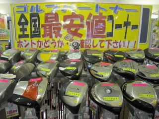 http://www.golfpartner.co.jp/535/IMG_8297%5B1%5D.jpg