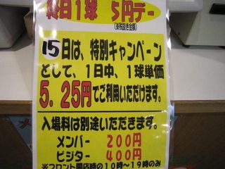 http://www.golfpartner.co.jp/535/IMG_8822%5B1%5D.jpg