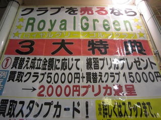 http://www.golfpartner.co.jp/535/IMG_8944.jpg