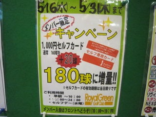 http://www.golfpartner.co.jp/535/IMG_9080.jpg