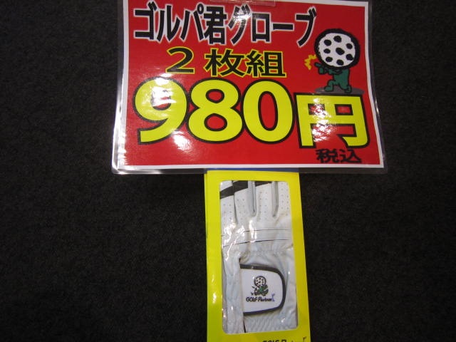 http://www.golfpartner.co.jp/535/IMG_9487.jpg