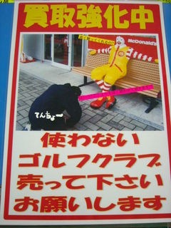 http://www.golfpartner.co.jp/535/ieaRnCAxMjk0j1Y.jpg