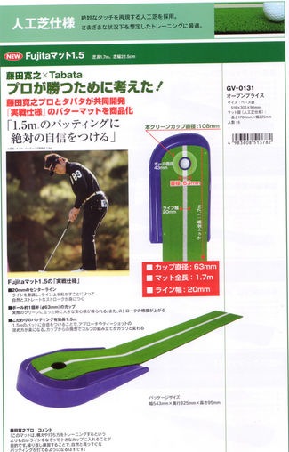http://www.golfpartner.co.jp/535/tabata-gv0131-d1.jpg