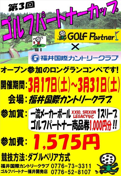 http://www.golfpartner.co.jp/536/%E3%82%B4%E3%83%AB%E3%83%91%E3%82%AB%E3%83%83%E3%83%97%E5%9B%BD%E9%9A%9B.JPG