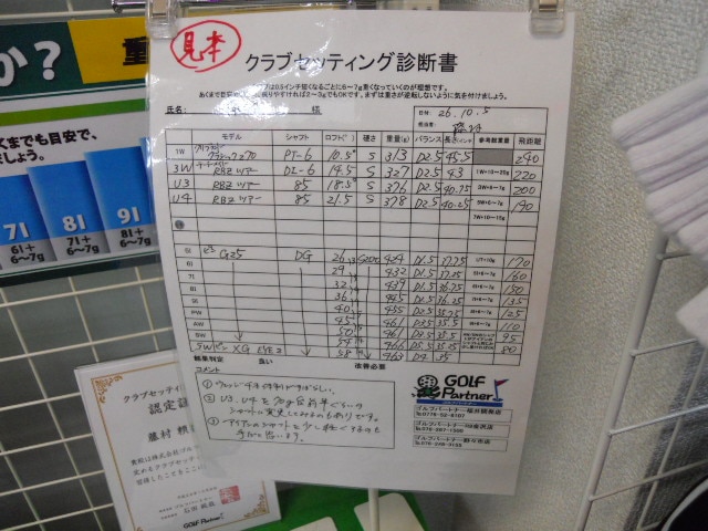 http://www.golfpartner.co.jp/536/%E7%94%BB%E5%83%8F%20002.jpg