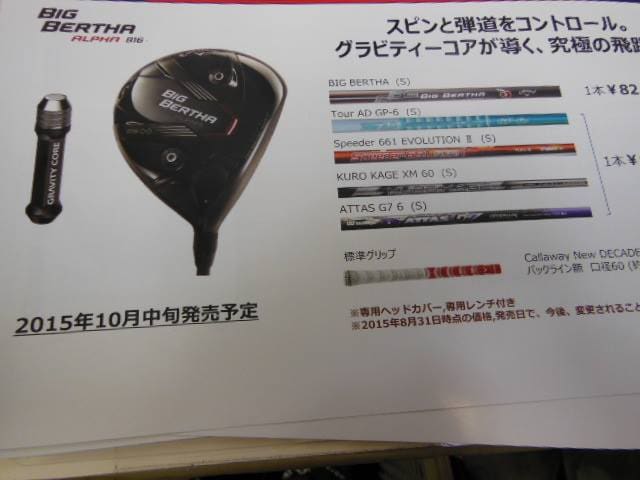 http://www.golfpartner.co.jp/536/12006228_1048854141794298_768311053064540086_n.jpg