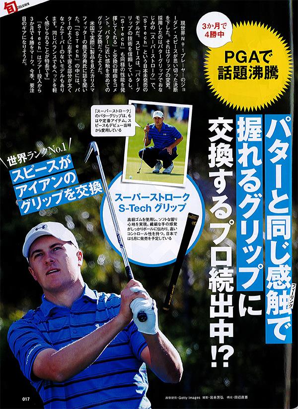 http://www.golfpartner.co.jp/536/12495256_793699820774413_7847221181906106155_n.jpg