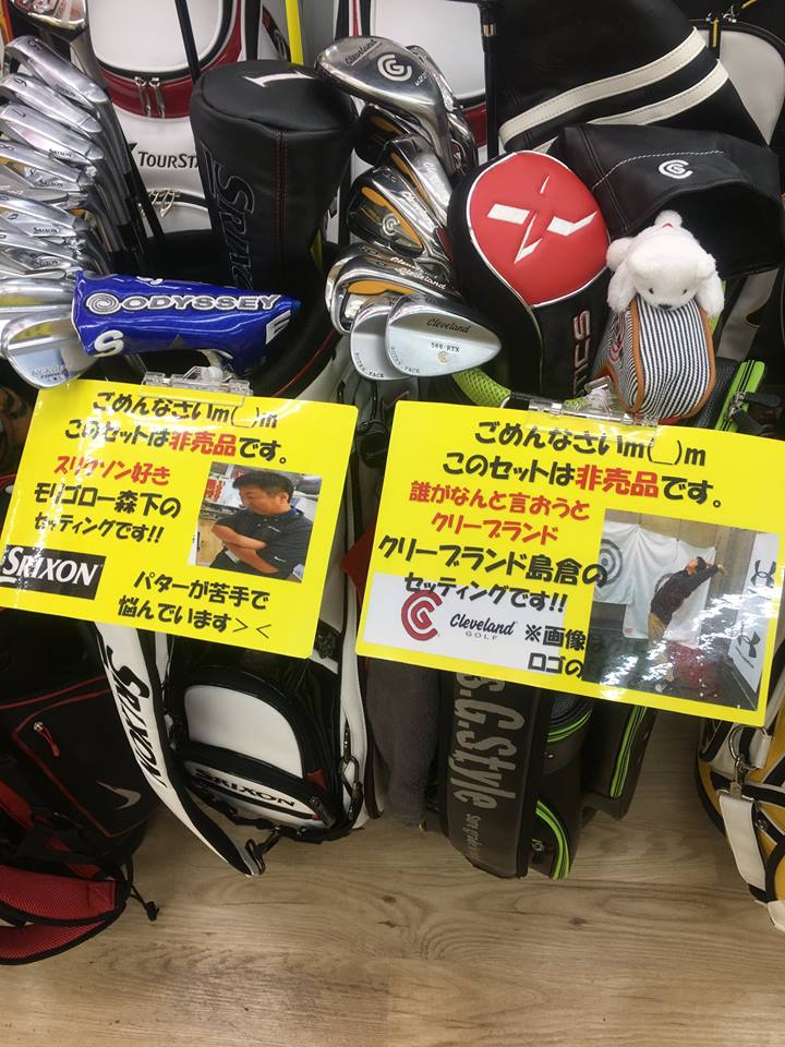 http://www.golfpartner.co.jp/536/15036406_1354819297864446_6608600649822598568_n.jpg