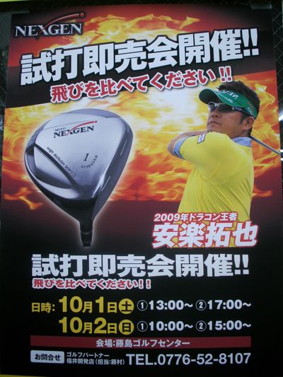 http://www.golfpartner.co.jp/536/2011091001.JPG