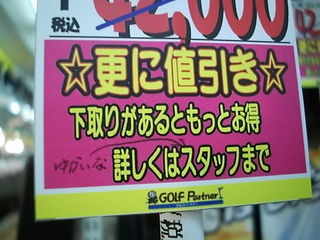 http://www.golfpartner.co.jp/536/2011091701.JPG