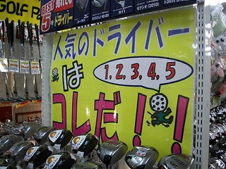 http://www.golfpartner.co.jp/536/20111029%20%281%29.JPG