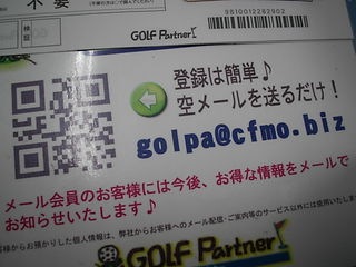 http://www.golfpartner.co.jp/536/2011121401%20%282%29.JPG
