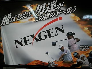 http://www.golfpartner.co.jp/536/20120124%20%281%29.JPG