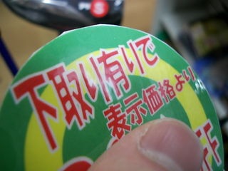 http://www.golfpartner.co.jp/536/20120223.JPG