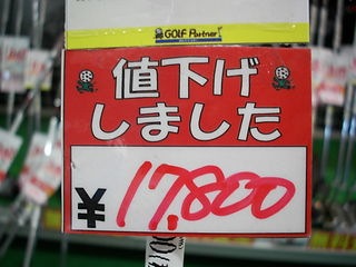 http://www.golfpartner.co.jp/536/20120226%20%282%29.JPG
