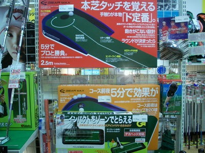 http://www.golfpartner.co.jp/536/DSCI0117.JPG