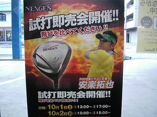 http://www.golfpartner.co.jp/536/DSCI1001.JPG