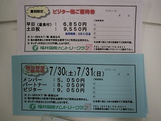 http://www.golfpartner.co.jp/536/DSCI110726%E3%81%B5.JPG