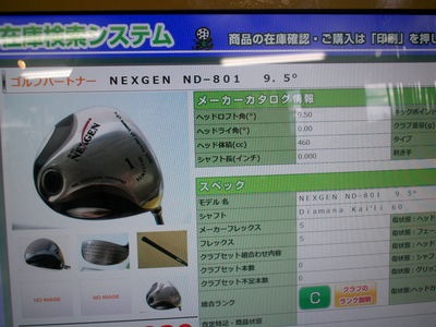 http://www.golfpartner.co.jp/536/DSCI110824%E3%81%86.JPG