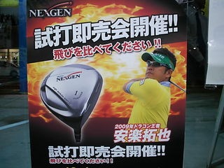 http://www.golfpartner.co.jp/536/DSCI110930%E3%81%82.JPG