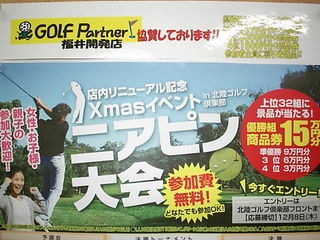 http://www.golfpartner.co.jp/536/DSCI1130.JPG
