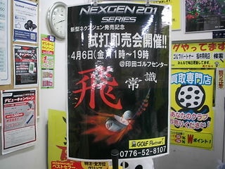 http://www.golfpartner.co.jp/536/DSCI120405.JPG