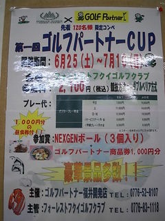 http://www.golfpartner.co.jp/536/DSCI2011060112.JPG