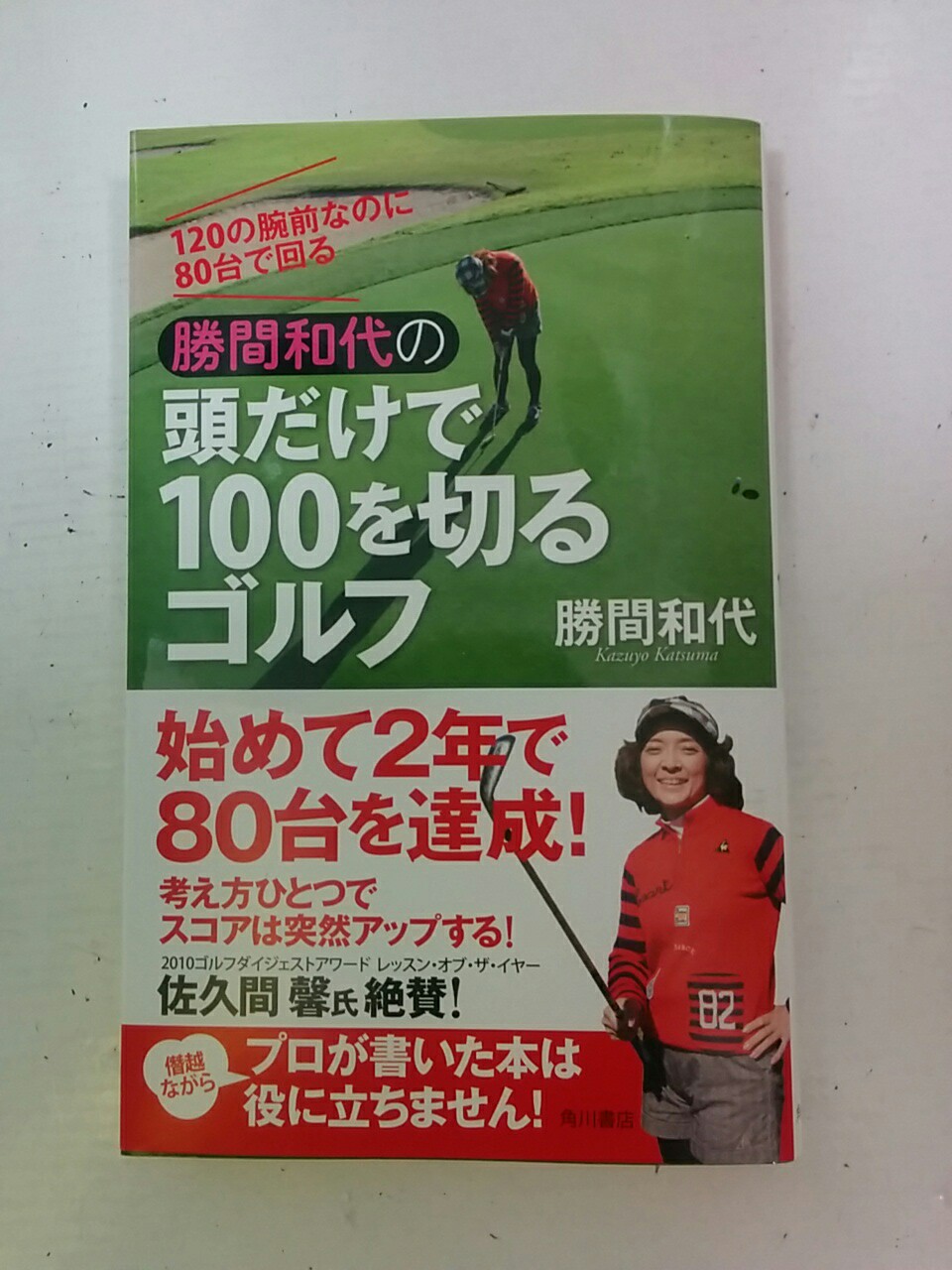 http://www.golfpartner.co.jp/536/IMG_20150502_111715-2.jpg