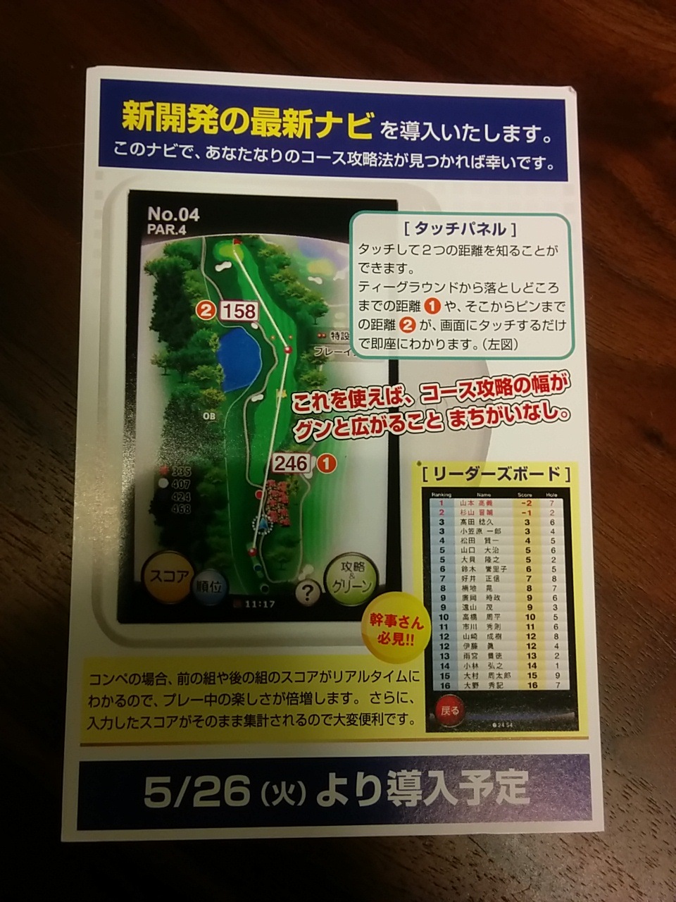 http://www.golfpartner.co.jp/536/IMG_20150515_223158.jpg