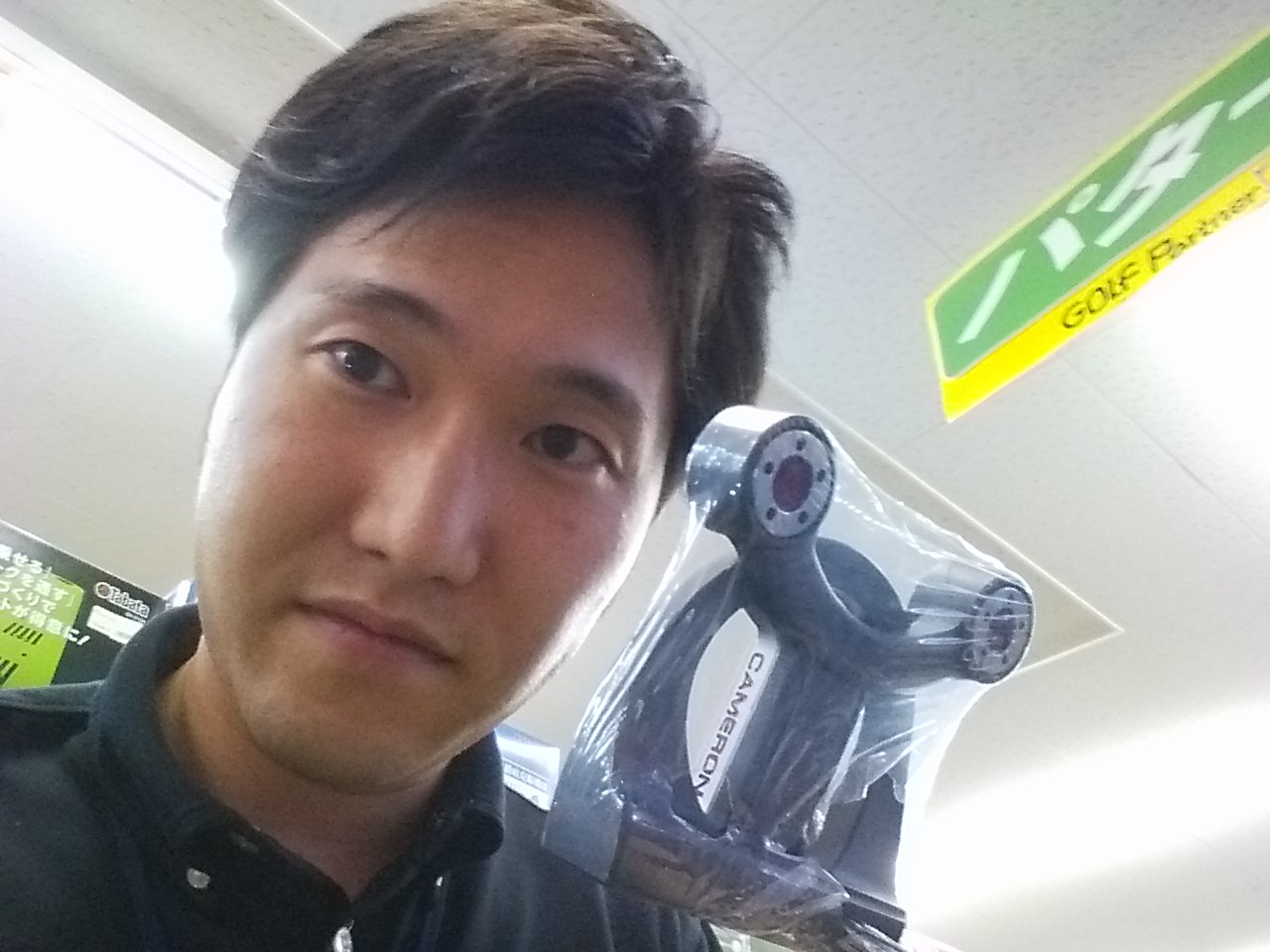 http://www.golfpartner.co.jp/536/IMG_20150625_190840.jpg