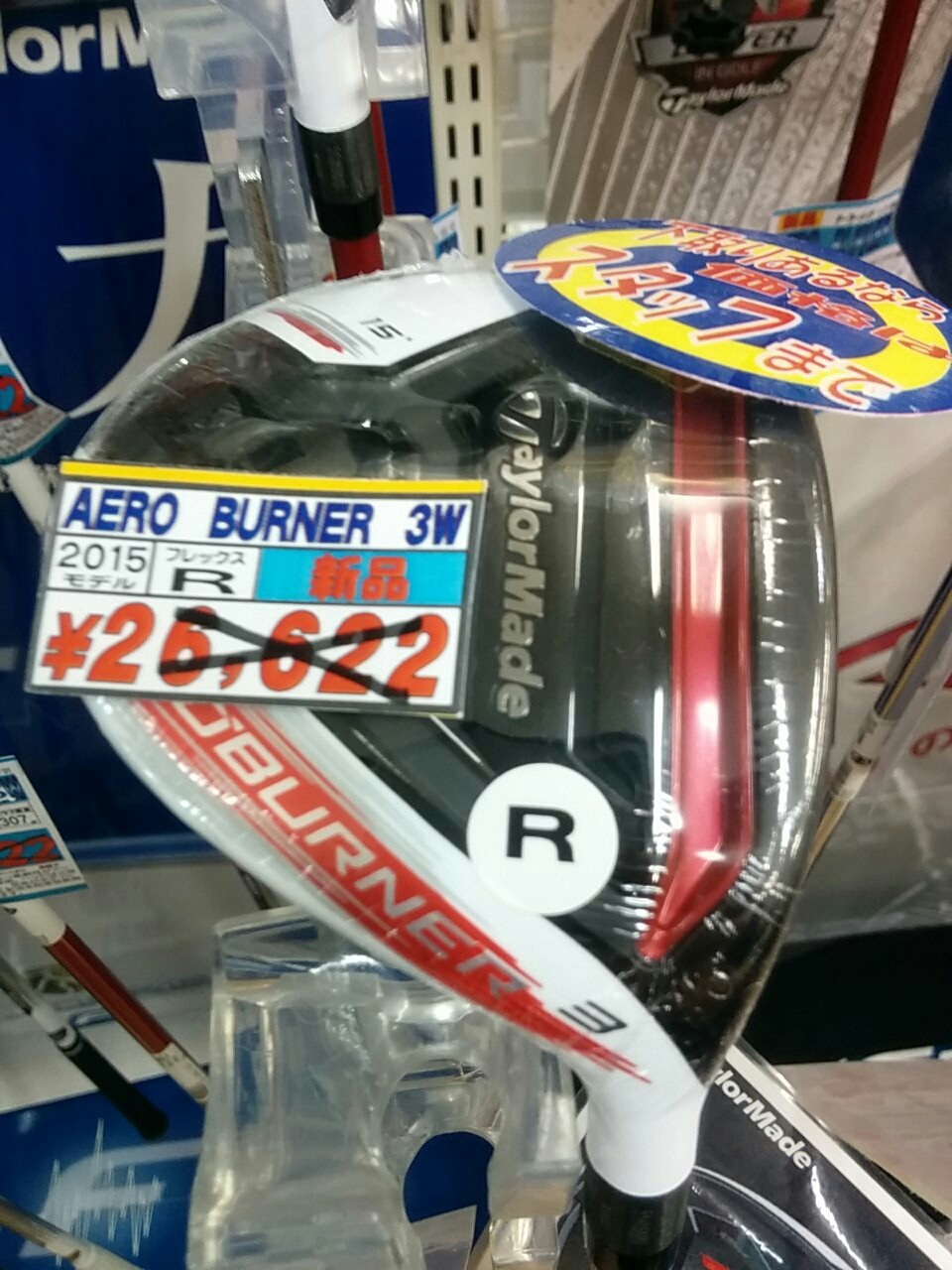 http://www.golfpartner.co.jp/536/IMG_20150808_190535.jpg