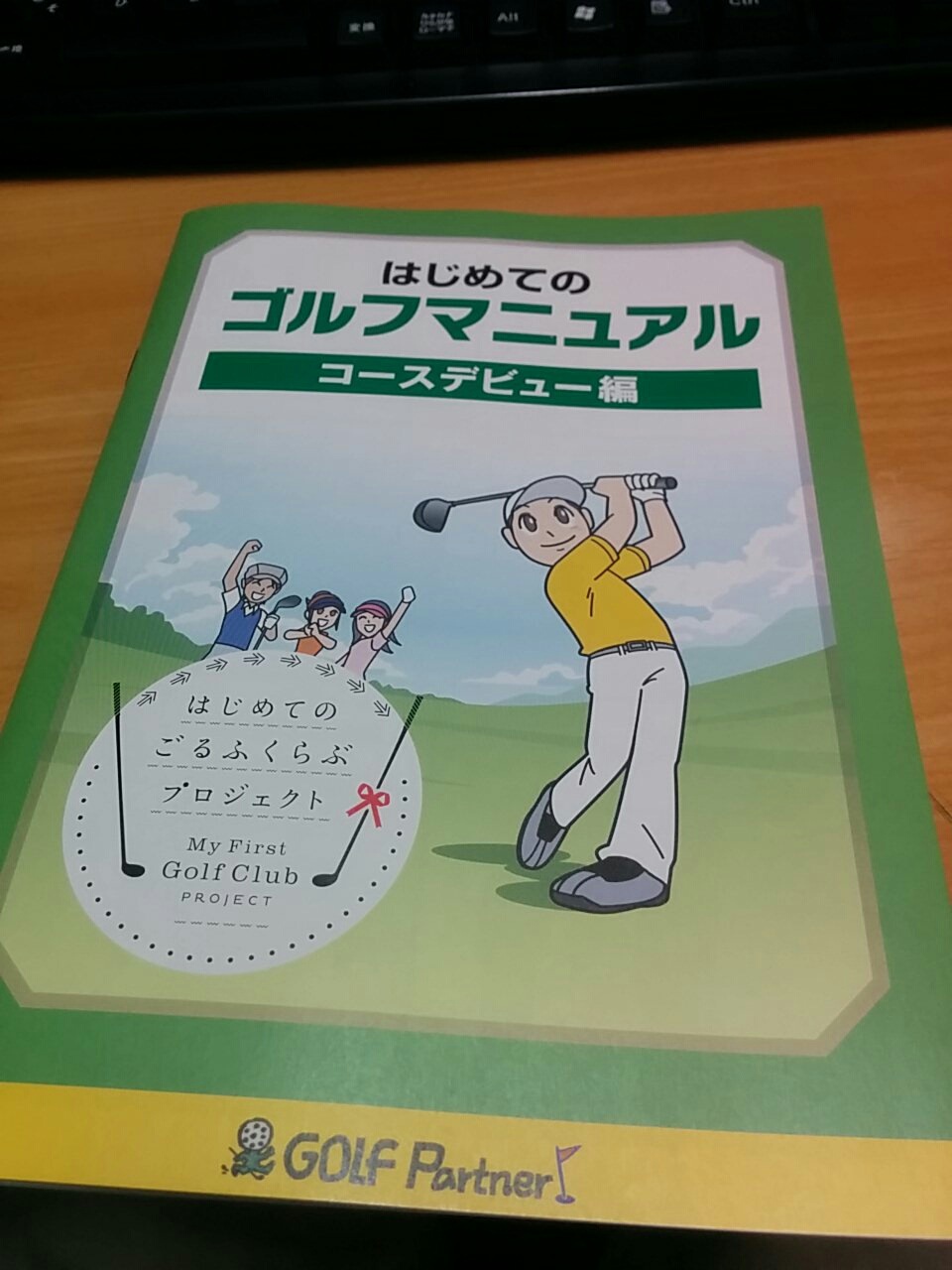 http://www.golfpartner.co.jp/536/IMG_20150913_194720.jpg