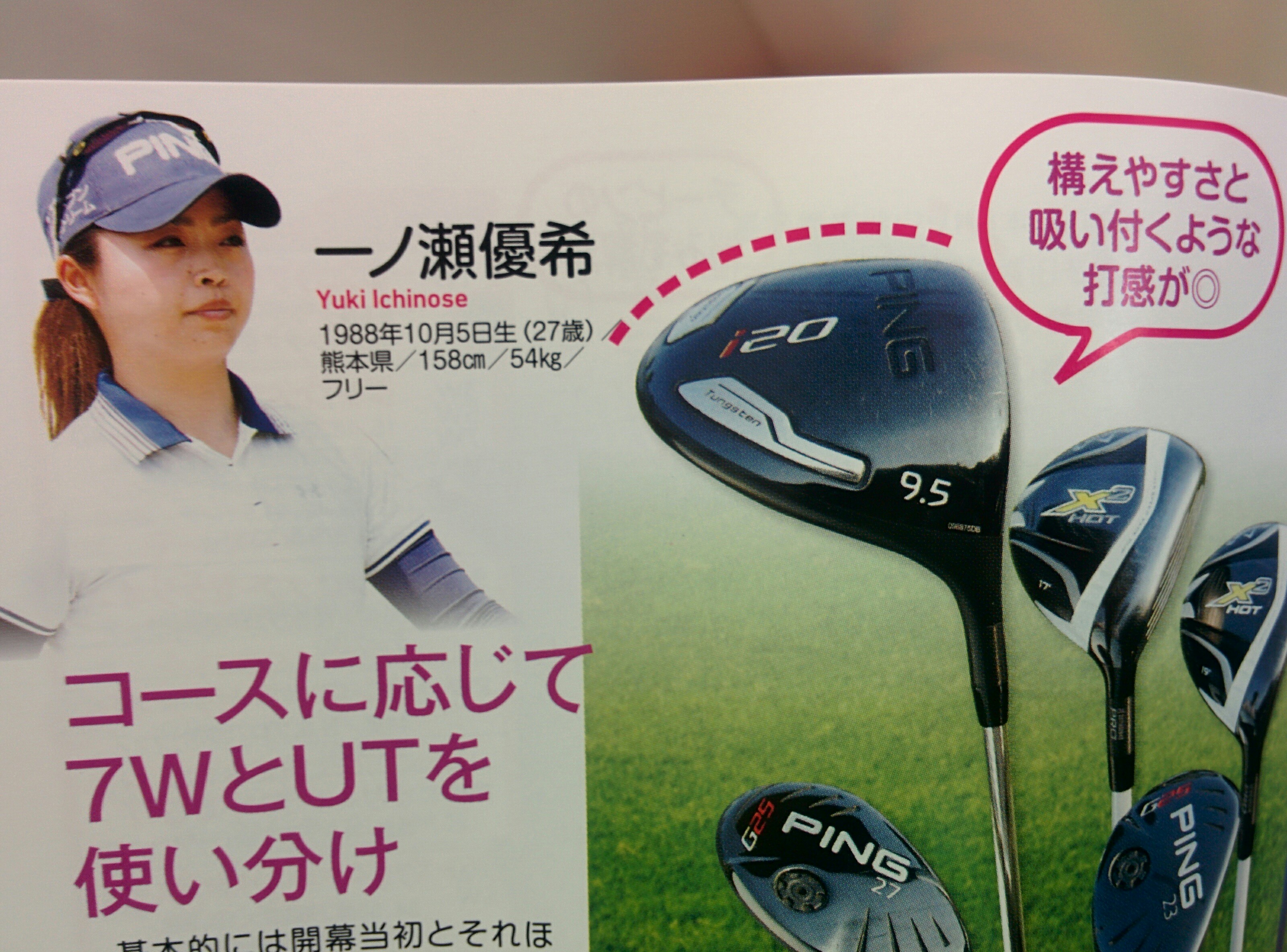 http://www.golfpartner.co.jp/536/IMG_20151208_142516.jpg