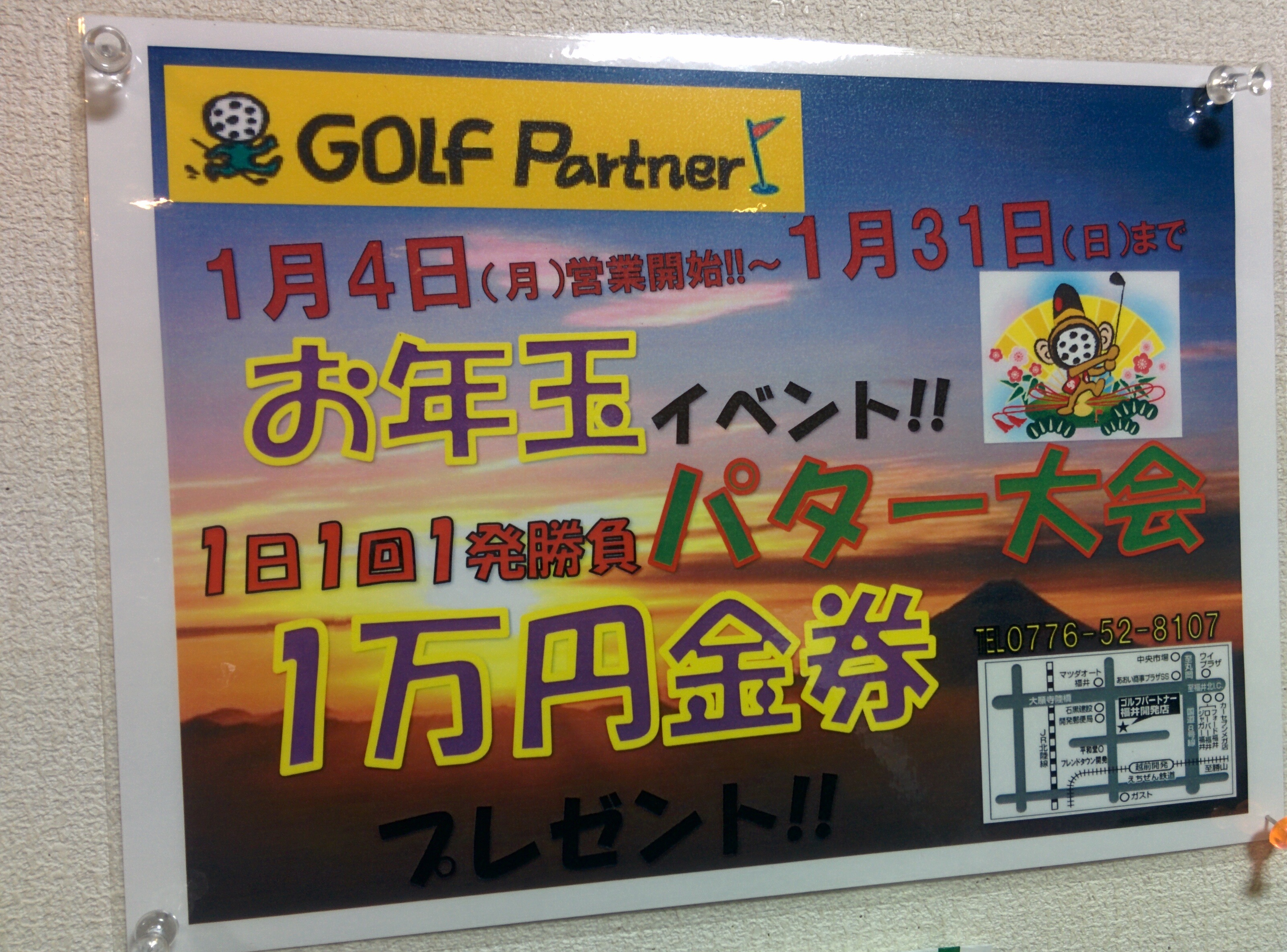 http://www.golfpartner.co.jp/536/IMG_20151218_173937.jpg