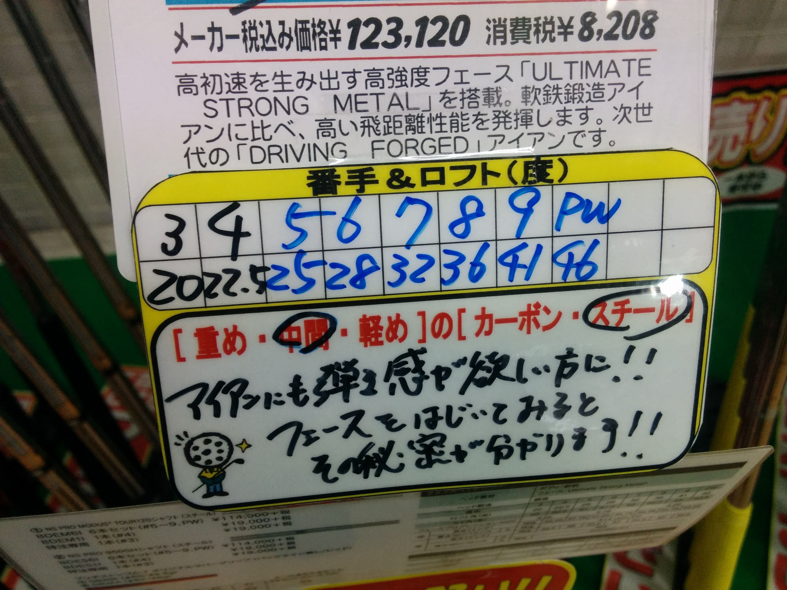 http://www.golfpartner.co.jp/536/IMG_20160123_181051.jpg
