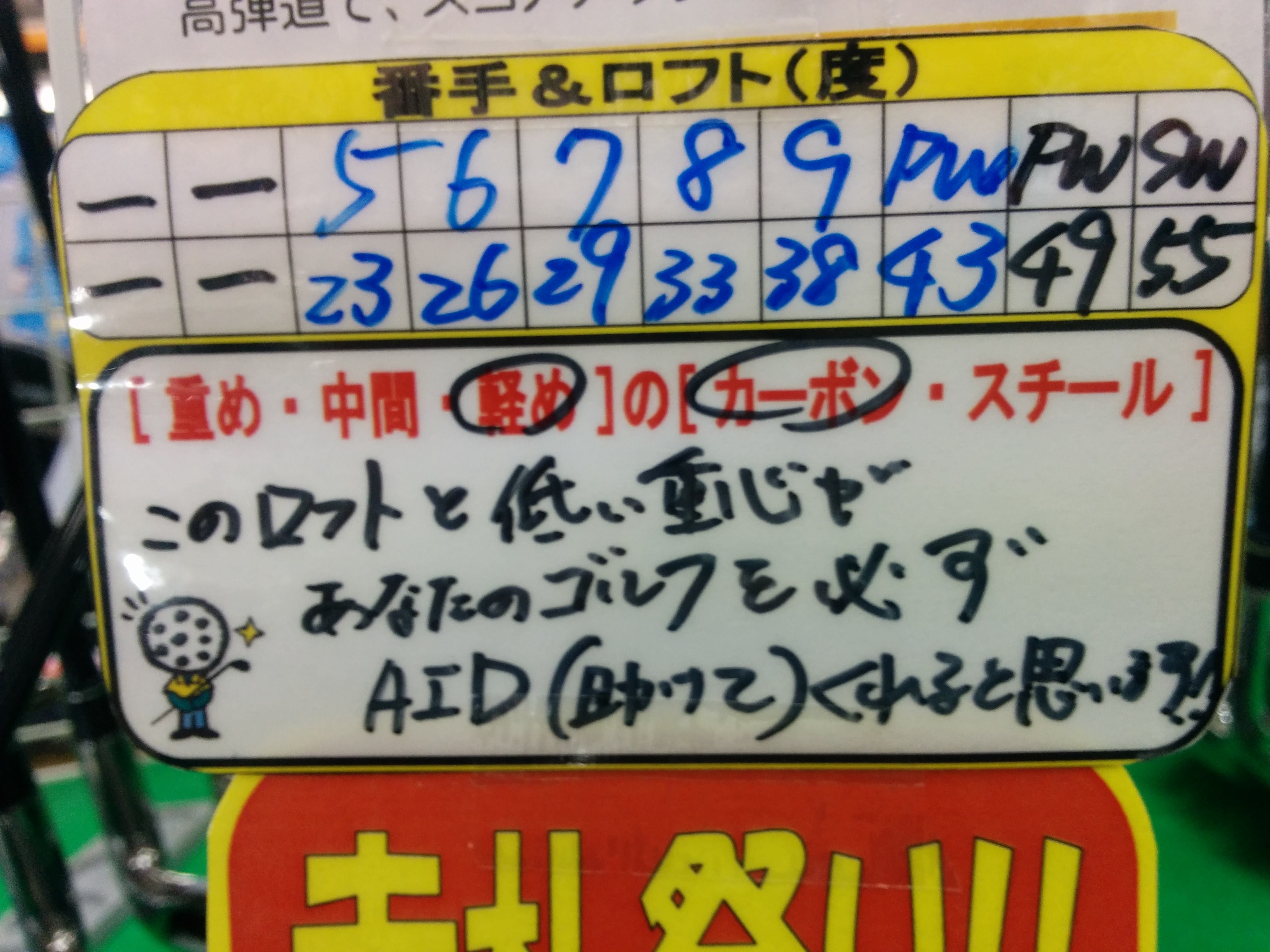http://www.golfpartner.co.jp/536/IMG_20160123_181141.jpg