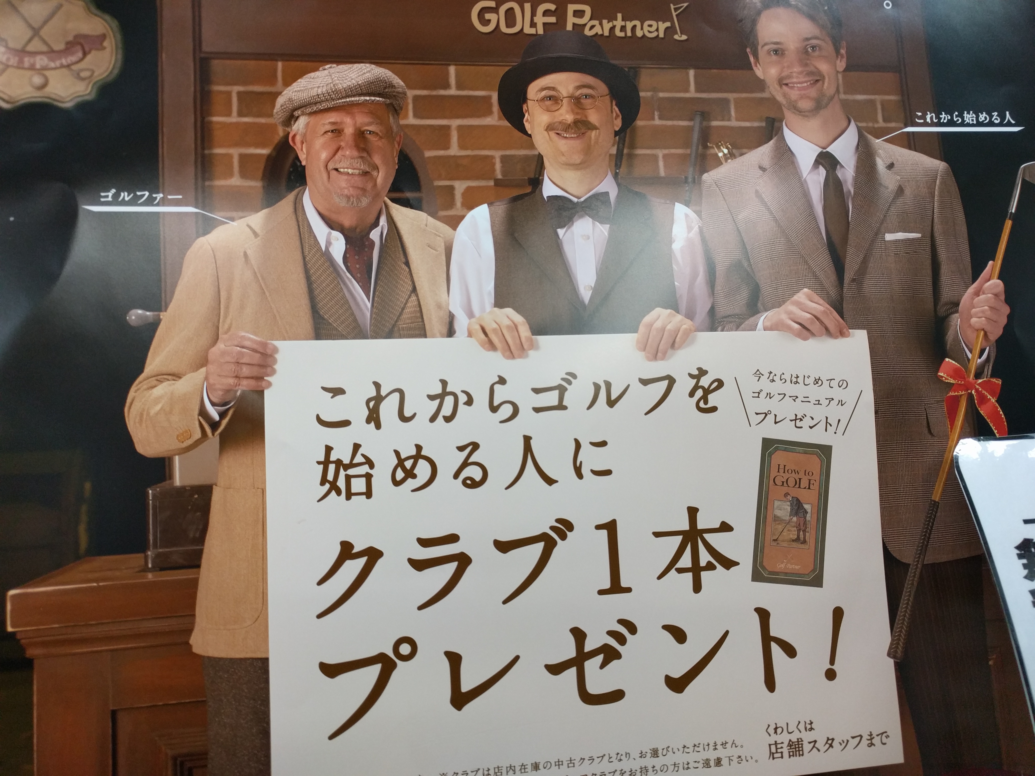 http://www.golfpartner.co.jp/536/IMG_20160206_183912.jpg